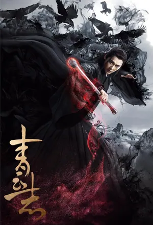 Noble Aspirations Season 1 (Complete) (Chinese Drama)