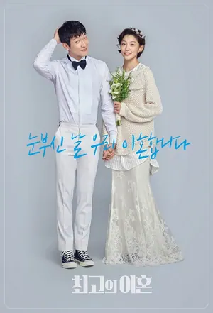 Matrimonial Chaos Season 1 (Complete) (Korean Drama)
