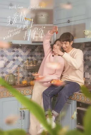 Fall in Love with a Scientist Season 1 (Episode 1 – 5 Added) (Chinese Drama)