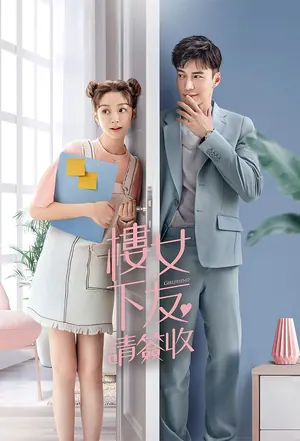 My Kung Fu Girlfriend Season 1 (Episode 6 Fixed) (Chinese Drama)