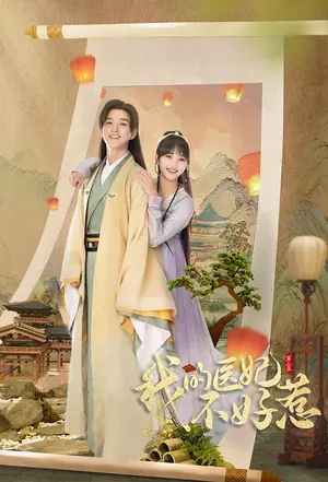 I Have a Smart Doctor Wife Season 3 (Episode 19 Fixed) (Chinese Drama)