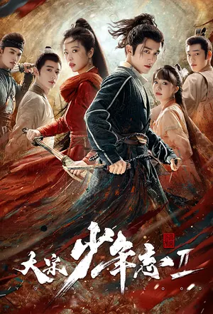 The Young Blood Season 1 (Episode 39 – 42 Added) (Chinese Drama)