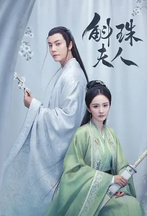 Novoland: The Castle in the Sky Season 1 (Complete) (Chinese Drama)