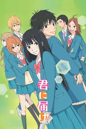 From Me to You Season 2-3 (Complete) (Anime)