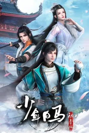 The Young Brewmasters Adventure Season 1 (Complete) (Chinese Anime)