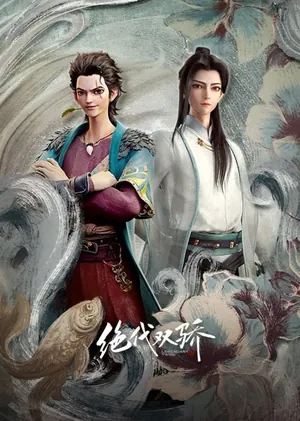 Legendary Twins Season 1 (Complete) (Chinese Anime)