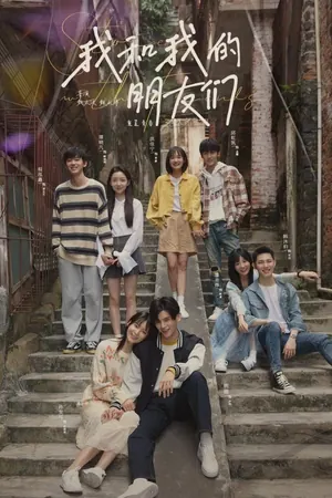 Stories With Friends Season 1 (Episode 10 – 15 Added) (Chinese Drama)