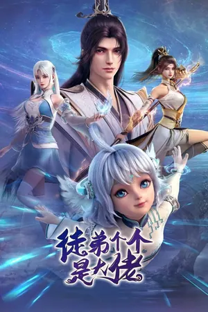 Over Goddess Season 1 (Complete) (Chinese Anime)