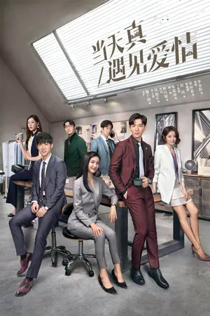 Really Meet Love That Day Season 1 (Complete) (Chinese Drama)
