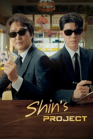 Shin’s Project Season 1 (Complete) (Korean Drama)
