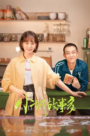 Small Town Stories Season 1 (Episode 10 Added) (Chinese Drama)