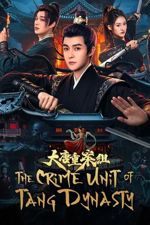The Crime Unit of Tang Dynasty Season 1 (Complete) (Chinese Drama)