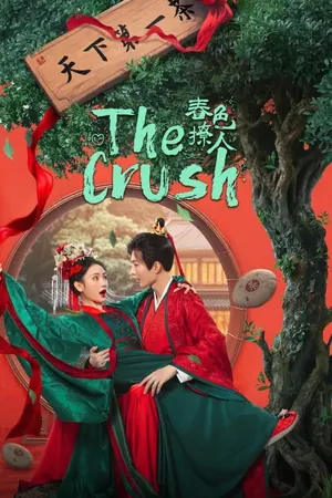 The Crush Season 1 (Complete) (Chinese Drama)