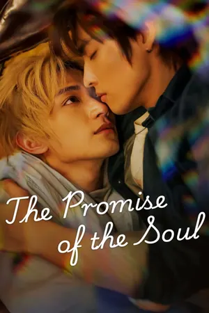 The Promise of the Soul Season 1 (Complete) (Chinese Drama)