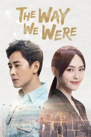 The Way We Were Season 1 (Episode 29 Added) (Chinese Drama)