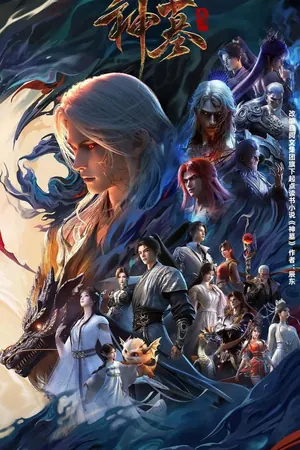 Tomb Of Fallen Gods Season 1 (Complete) (Chinese Anime)