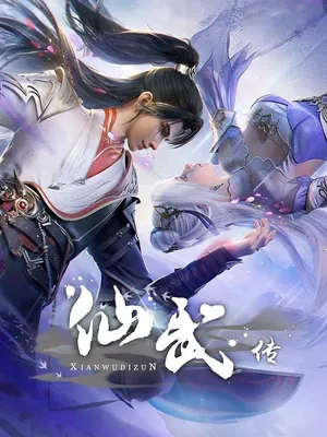 Legend of Xianwu Season 1 (Complete) (Chinese Anime)