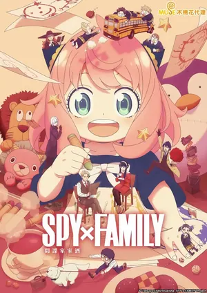 Spy x Family Season 3 (Complete) Anime