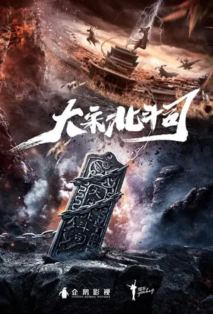 The Plough Department of Song Dynasty Season 1 (Episode 10-17 Added) (Chinese Drama)