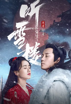 Listening Snow Tower Season 1 (Episode 15 – 20 Added) (Chinese Drama)