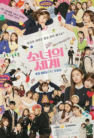 The World of My 17 Season 1 (Episode 5-8 Added) (Korean Drama)