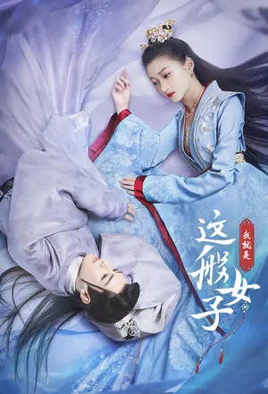 The World of Fantasy Season 1 (Episode 17-23 Added) (Chinese Drama)