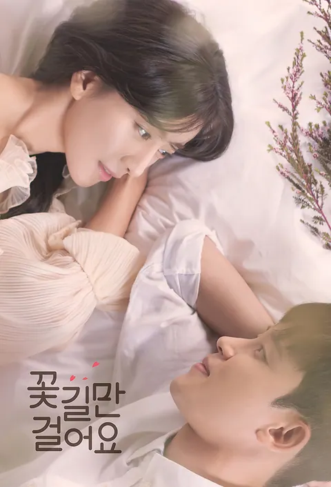 Unasked Family Season 1 (Episode 110 Fixed) (Korean Drama) poster