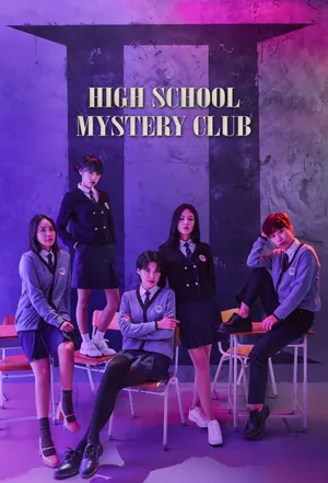 High School Mystery Club Season 2 (Complete) (Chinese Drama)