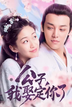 Honey Don’t Run Away Season 1 (Episode 6 Added) (Chinese Drama)