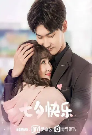 The World Owes Me a First Love Season 1 (Complete) (Chinese Drama)