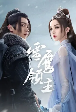 Marry Me, My Evil Lord Season 1 (Episode 1-10 Added) (Chinese Drama)