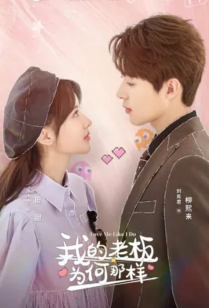 Love Me Like I Do Season 1 (Episode 7-14 Added) (Chinese Drama)