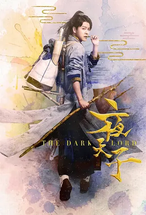 The Dark Lord Season 1 (Episode 18 Added) (Chinese Drama)