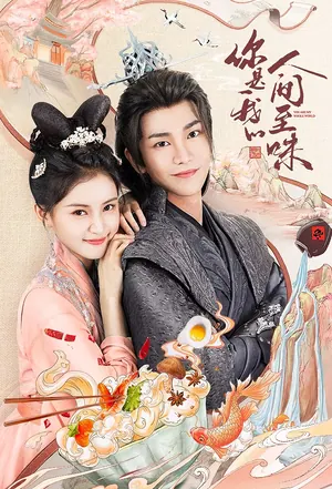 You are My Whole World Season 1 (Episode 14-20 Added) (Chinese Drama)