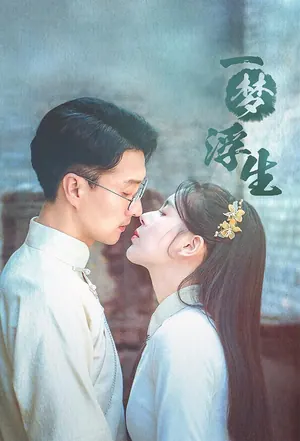 Land of Dreams Season 1 (Complete) (Chinese Drama)