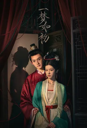 Granting You a Dreamlike Life Season 1 (Episode 7 – 15 Added) (Chinese Drama)