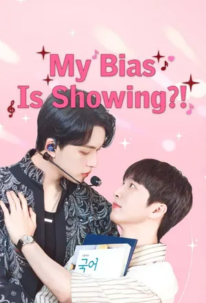 My Bias is Showing Season 1 (Complete) (Korean Drama)