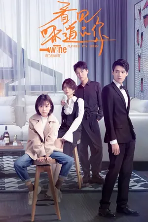 Flavour It’s Yours Season 1 (Complete) (Chinese Drama)
