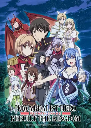 How a Realist Hero Rebuilt the Kingdom Season 1 (Complete) Anime