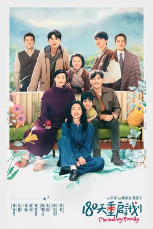Me and My Family Season 1 (Complete) (Chinese Drama)