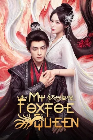 My Foxfoe Queen Season 1 (Complete) (Chinese Drama)