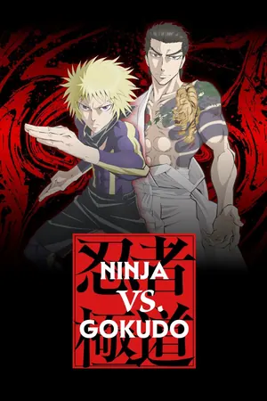 Ninja vs. Gokudo Season 1 (Complete) (Anime)