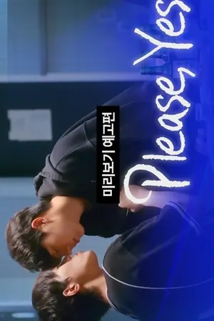 Please Yes Season 1 (Complete) (Korean Drama)