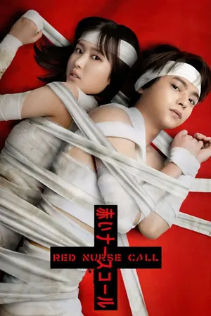 Red Nurse Call Season 1 (Complete) (Japanese Drama)