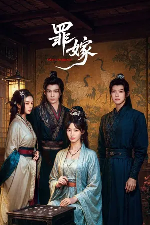 Sinful Marriage Season 1 (Complete) (Chinese Drama)