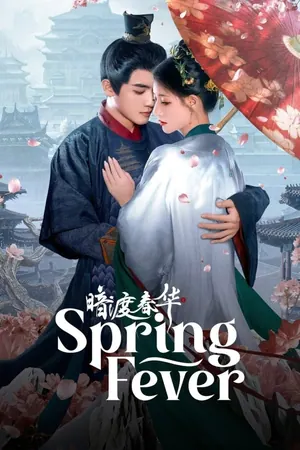 Spring Fever Season 1 (Complete) (Chinese Drama)