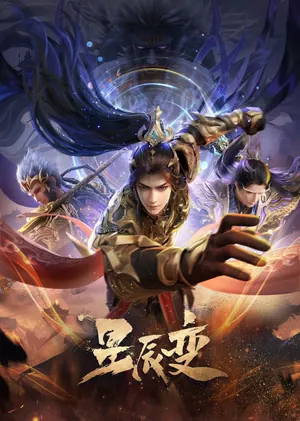 Stellar Transformation Season 1-2 (Complete) (Chinese Anime)
