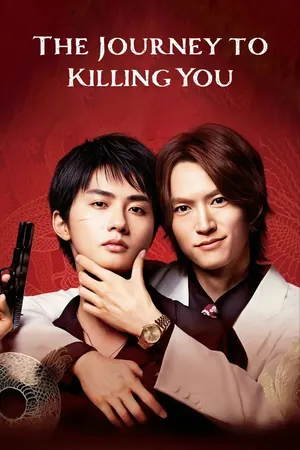 The Journey To Killing You Season 1 (Complete) (Japanese Drama)