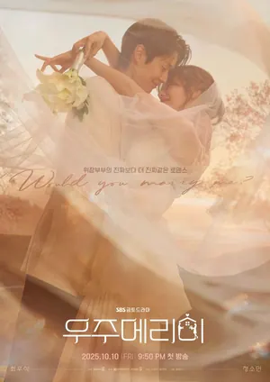 Would You Marry Me? Season 1 (Complete) (Korean Drama)