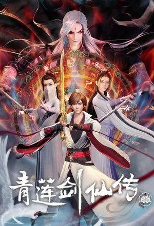 Legend of Lotus Sword Fairy Season 1 (Complete) (Chinese Drama)